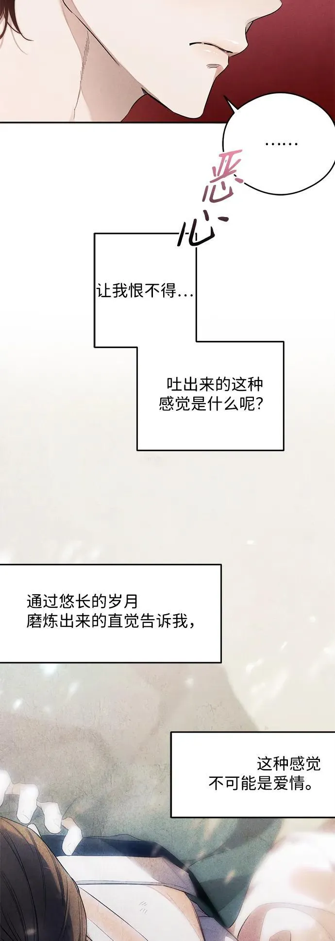恶魔的愿望漫画完结了吗漫画,第10话2图