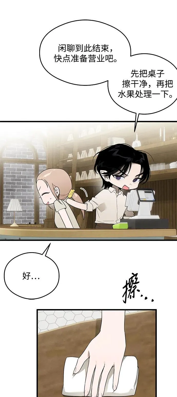 恶魔的愿望漫画完结了吗漫画,第21话2图