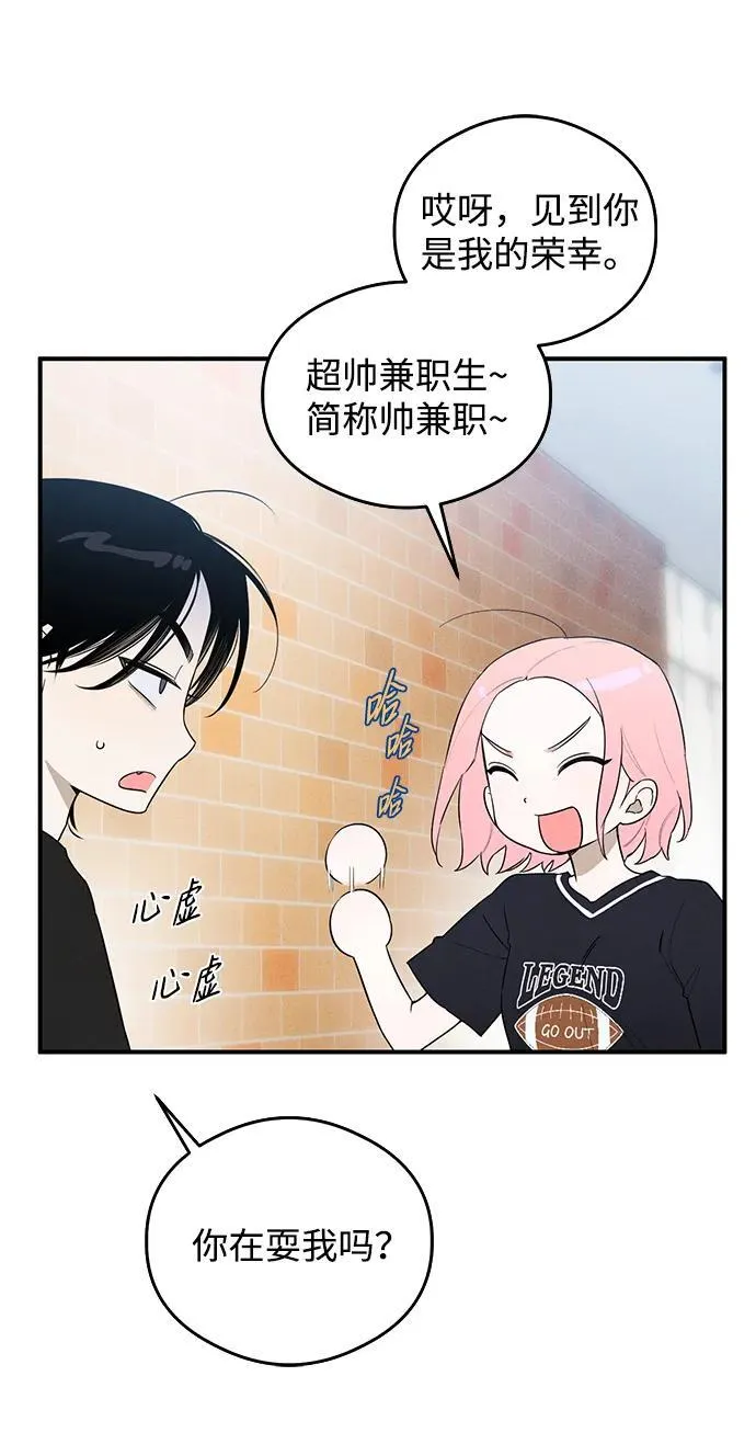 恶魔的愿望漫画完结了吗漫画,第18话1图