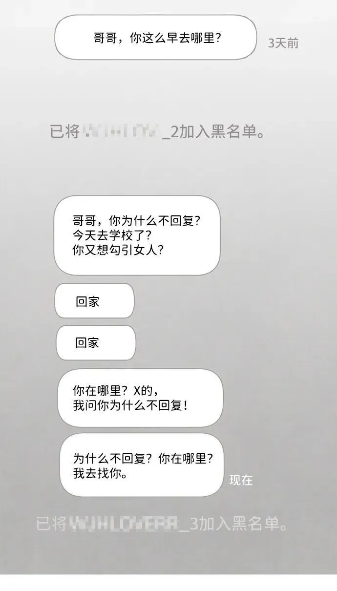 恶魔的愿望漫画完结了吗漫画,第27话1图