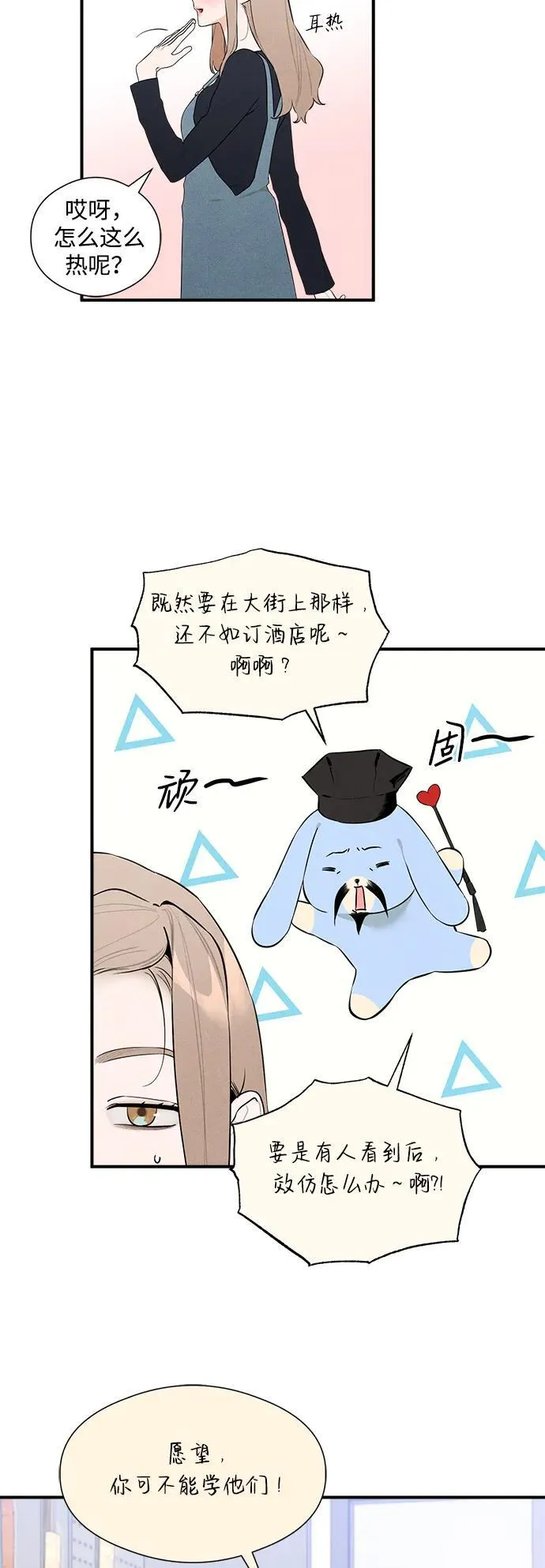 恶魔的愿望漫画完结了吗漫画,第4话1图
