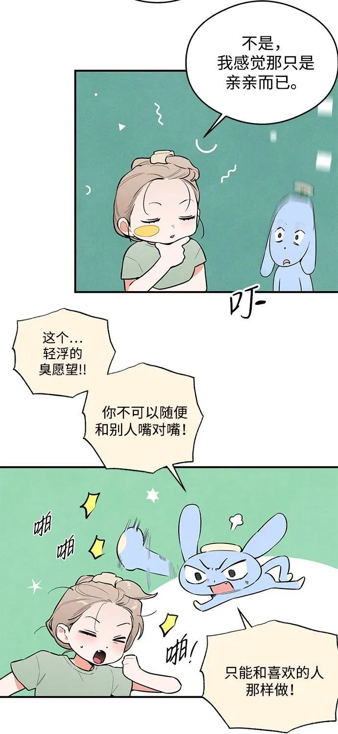 恶魔的愿望漫画完结了吗漫画,第12话1图