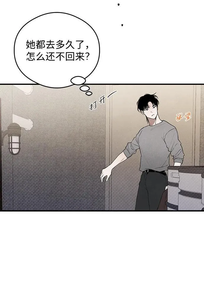 恶魔的愿望韩漫未删减漫画,第9话1图
