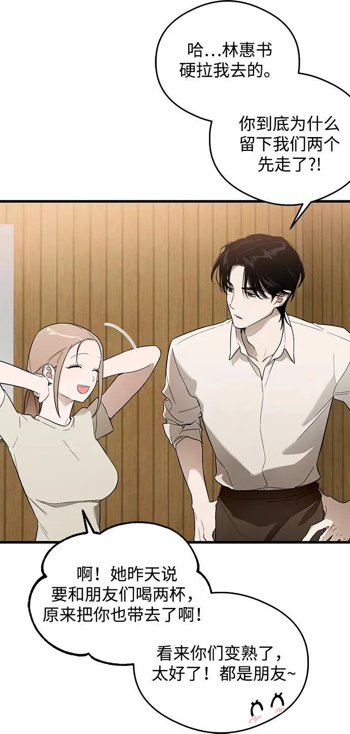 恶魔的愿望漫画完结了吗漫画,第21话1图