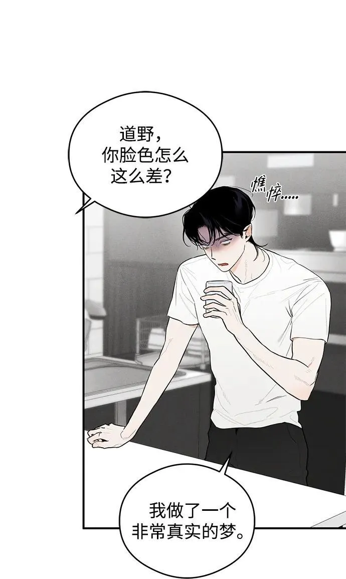 恶魔的愿望韩漫未删减漫画,第1话2图