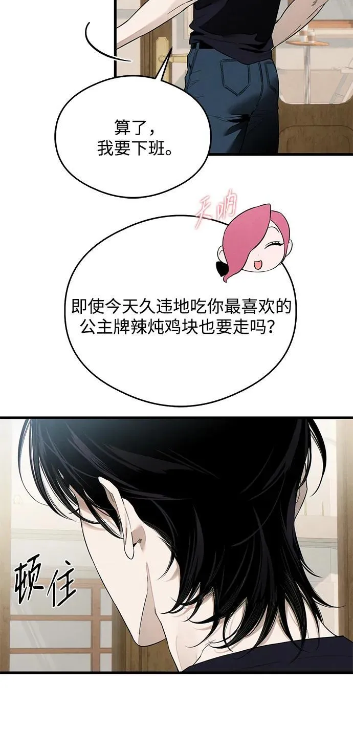 恶魔的愿望漫画完结了吗漫画,第22话2图