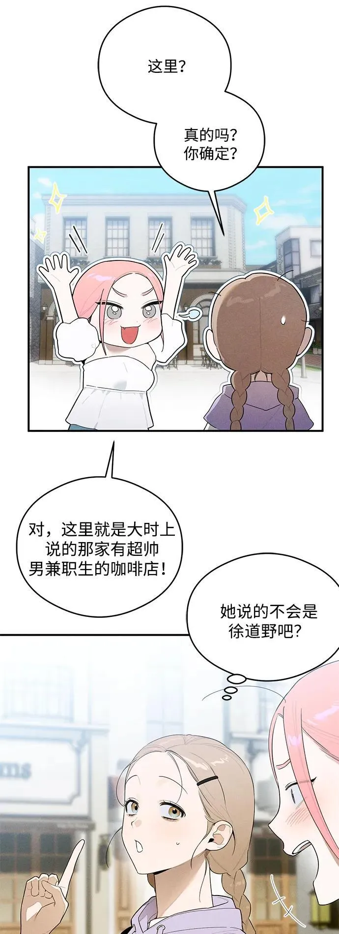 恶魔的愿望漫画完结了吗漫画,第16话2图