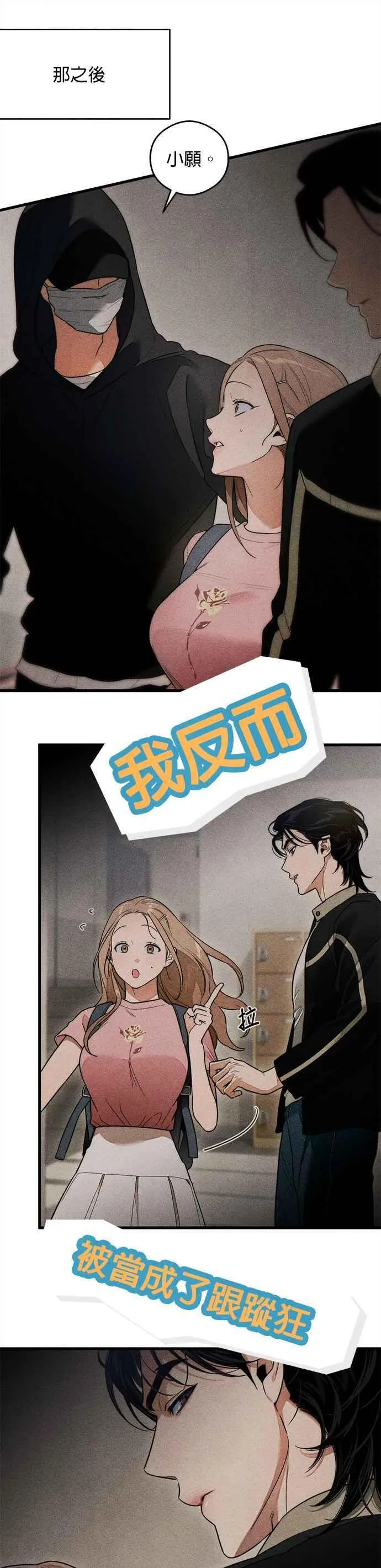 恶魔的愿望漫画完结了吗漫画,第28话2图