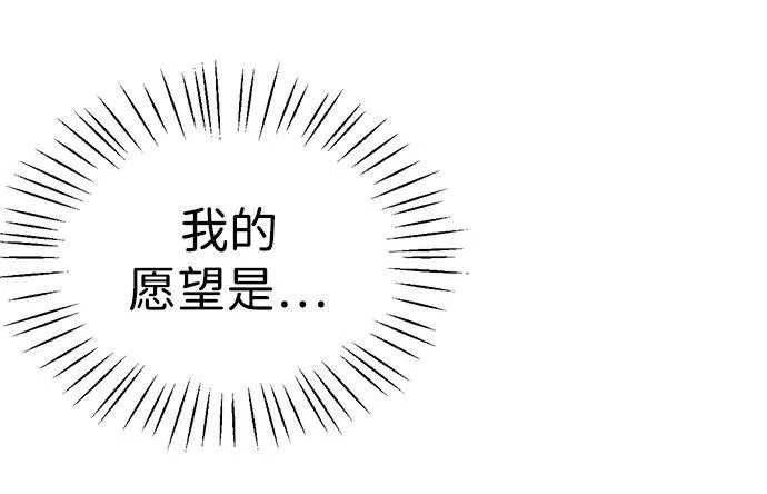 恶魔的愿望韩漫未删减漫画,第1话2图