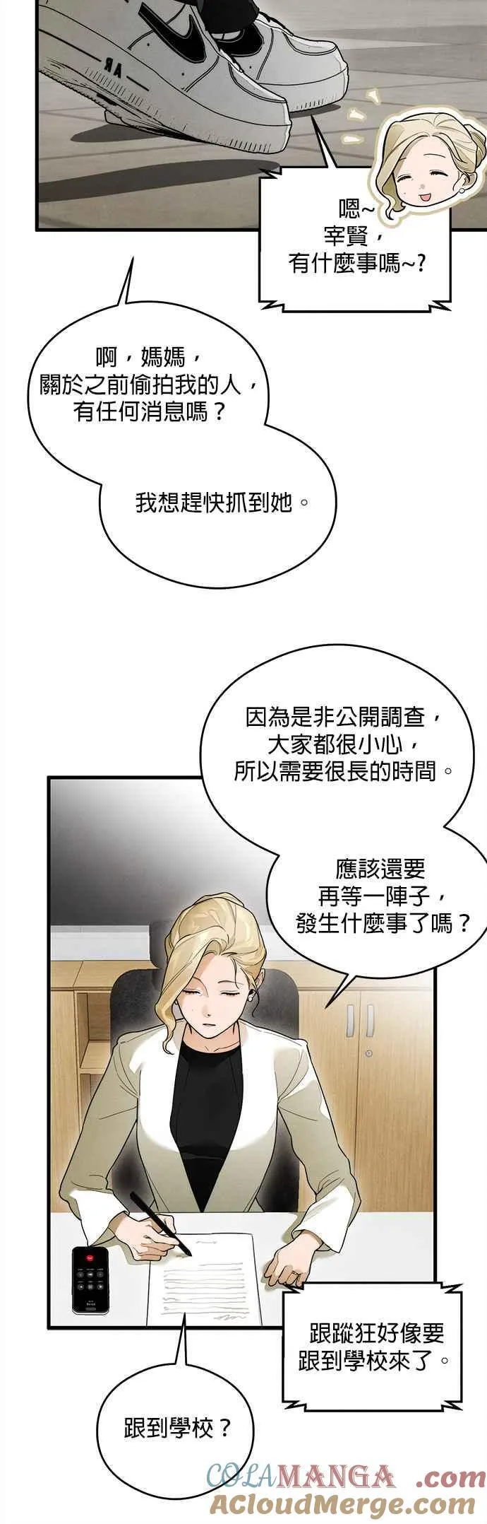 恶魔的愿望漫画完结了吗漫画,第28话1图