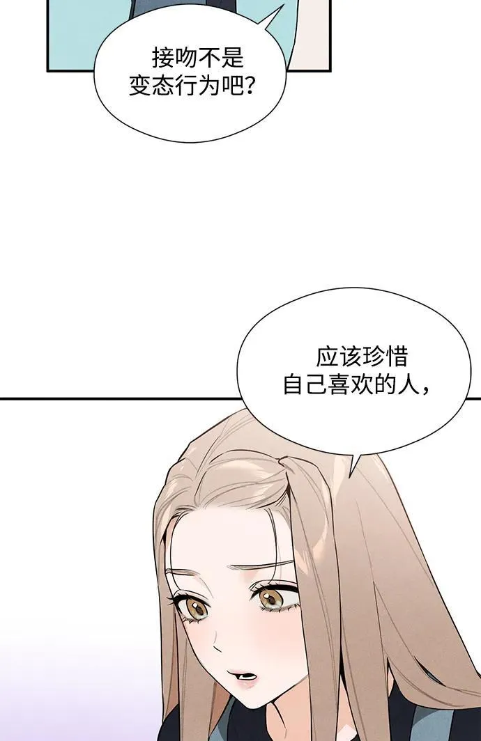 恶魔的愿望漫画完结了吗漫画,第4话2图