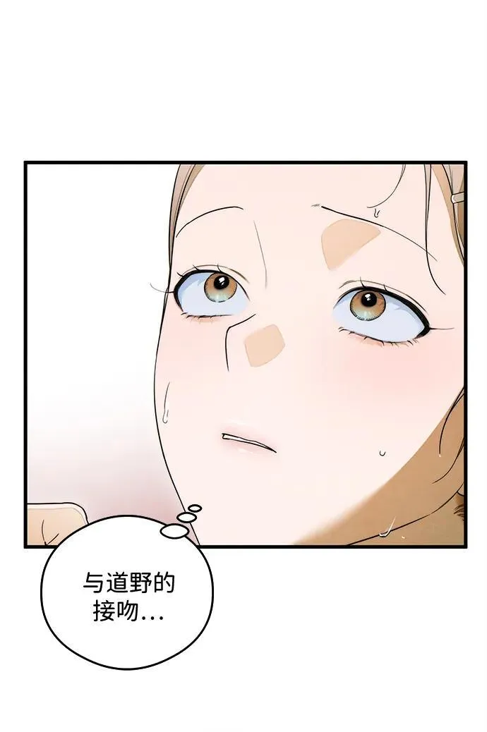 恶魔的愿望漫画完结了吗漫画,第26话2图