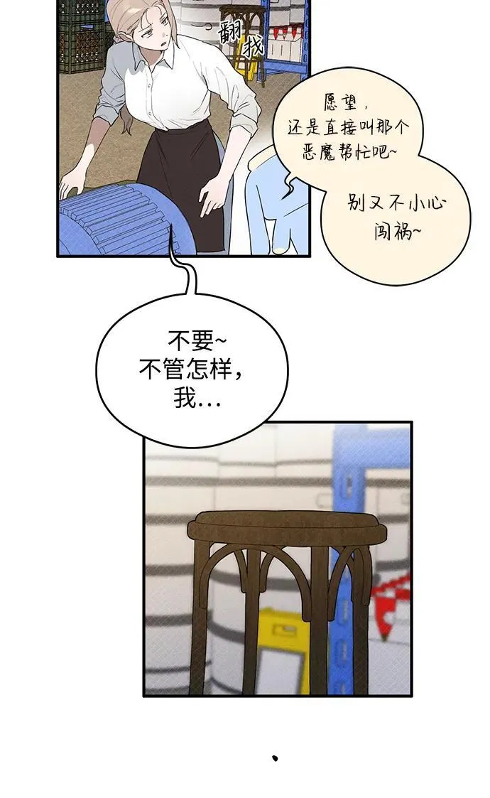 恶魔的愿望韩漫未删减漫画,第9话2图