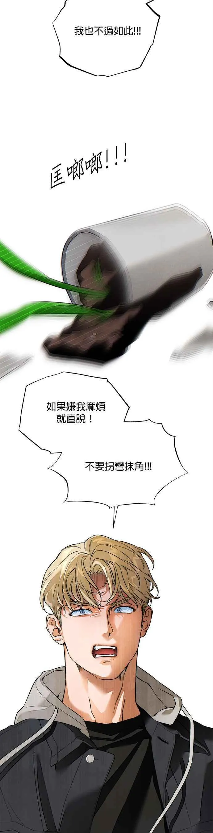 恶魔的愿望漫画完结了吗漫画,第32话2图