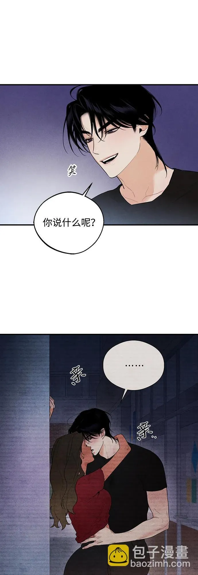 恶魔的愿望漫画完结了吗漫画,第4话1图