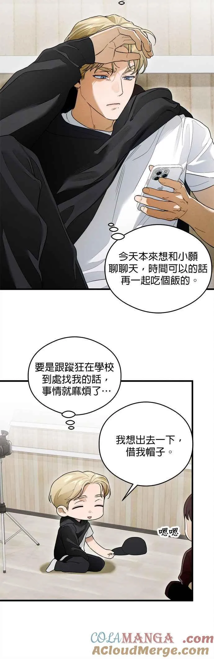 恶魔的愿望漫画完结了吗漫画,第28话1图