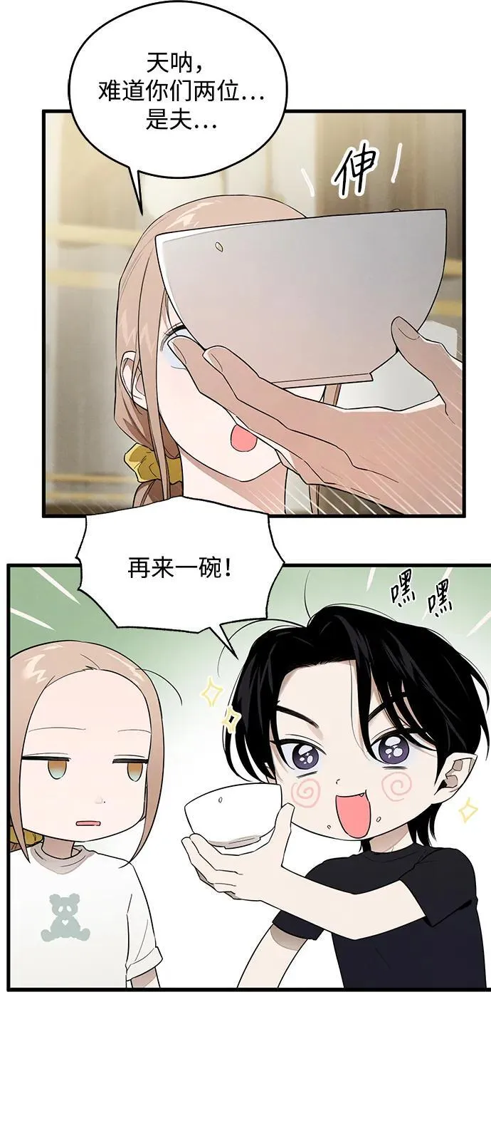 恶魔的愿望韩漫未删减漫画,第22话2图