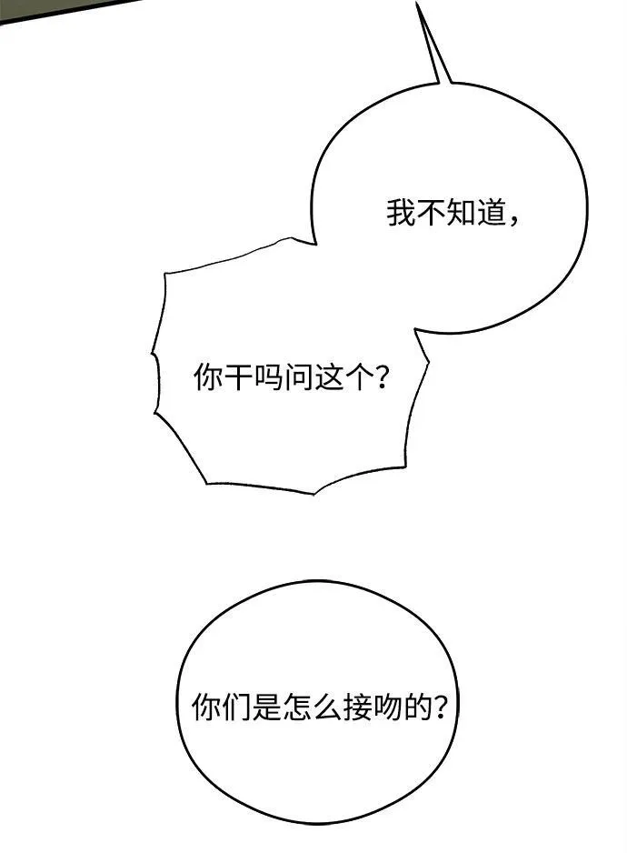 恶魔的愿望漫画完结了吗漫画,第26话1图