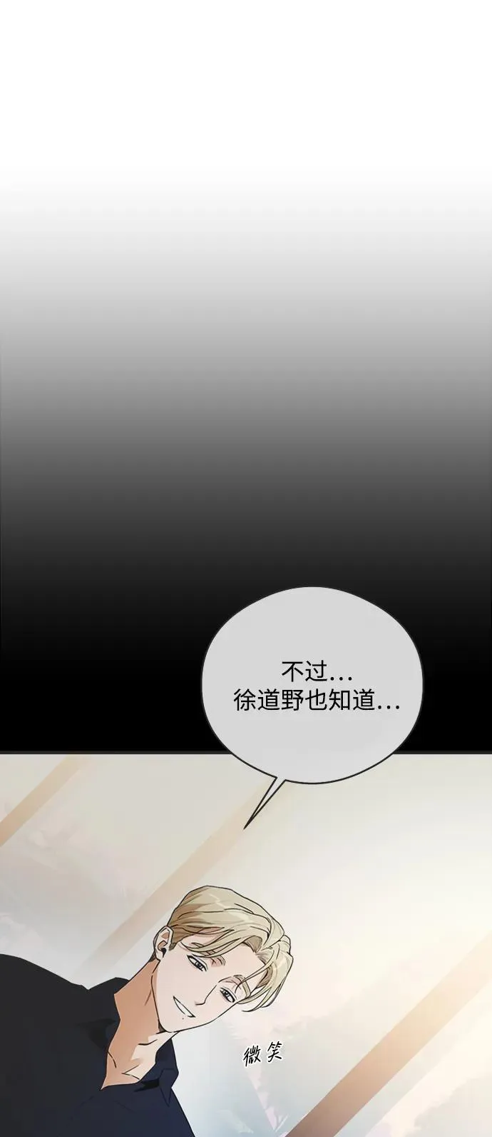 恶魔的愿望漫画完结了吗漫画,第20话1图