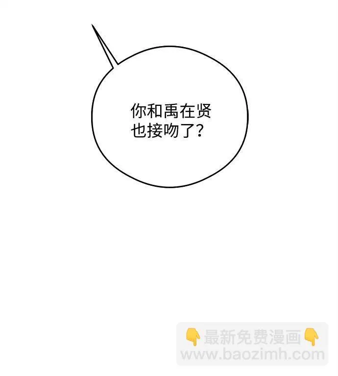 恶魔的愿望漫画完结了吗漫画,第26话2图