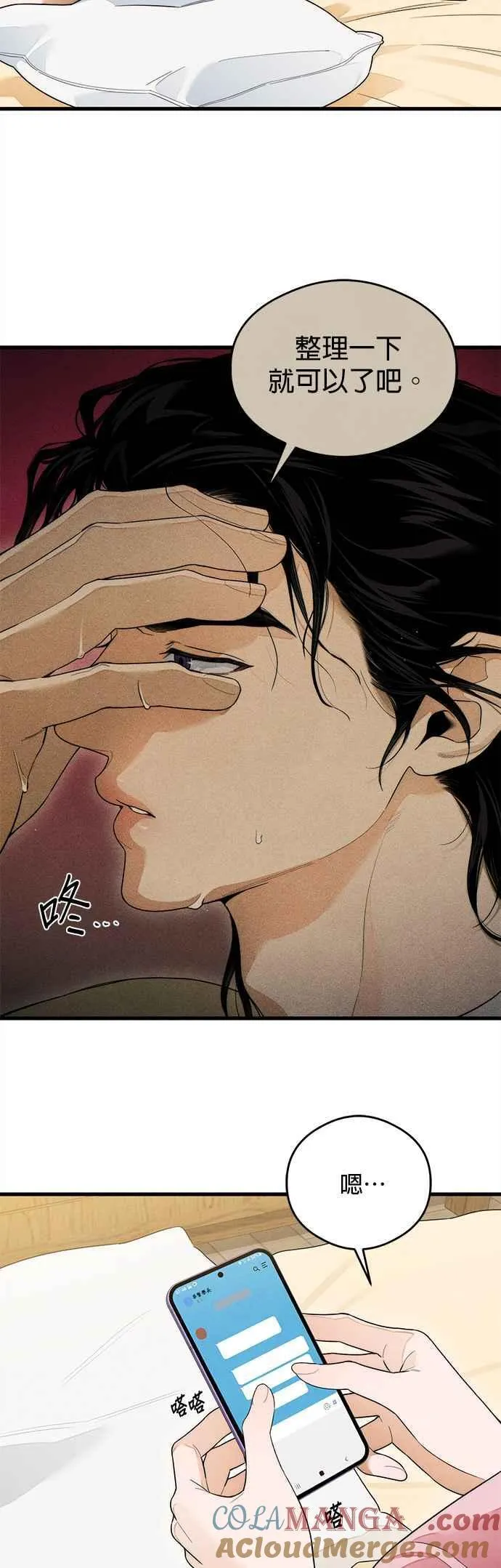 恶魔的愿望漫画完结了吗漫画,第28话1图