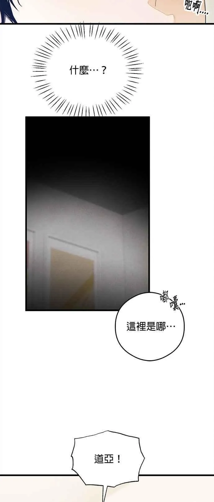 恶魔的愿望韩漫未删减漫画,第33话2图