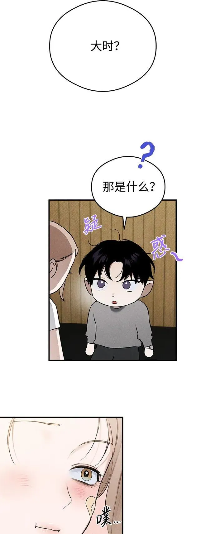 恶魔的愿望漫画完结了吗漫画,第10话2图