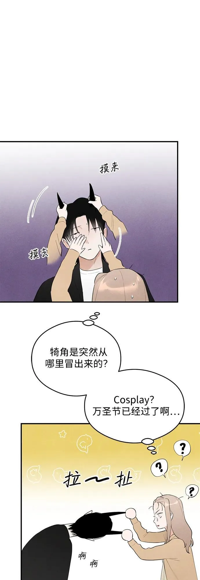 恶魔的愿望漫画完结了吗漫画,第2话1图