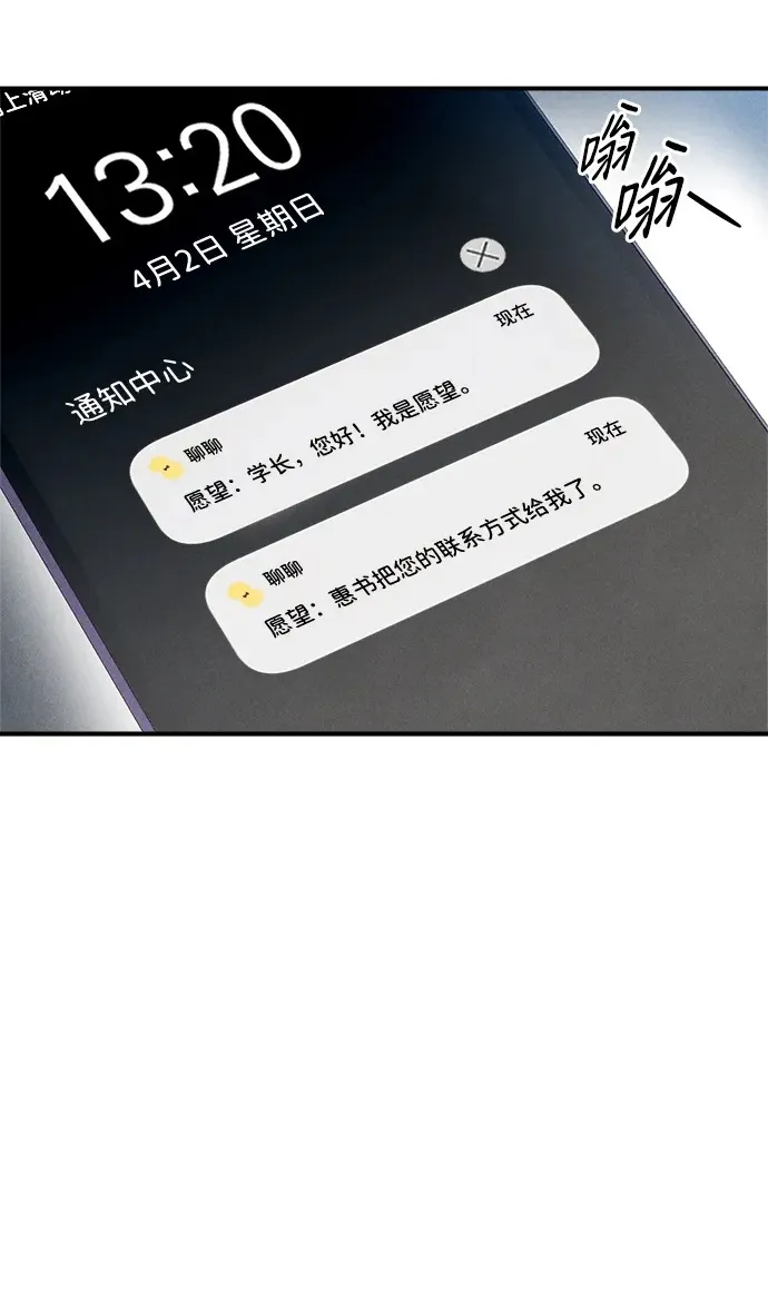 恶魔的愿望漫画完结了吗漫画,第13话1图