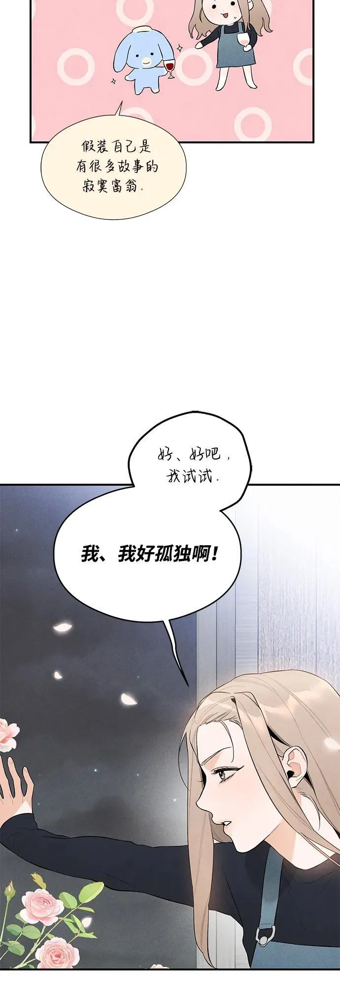 恶魔的愿望韩漫未删减漫画,第5话1图