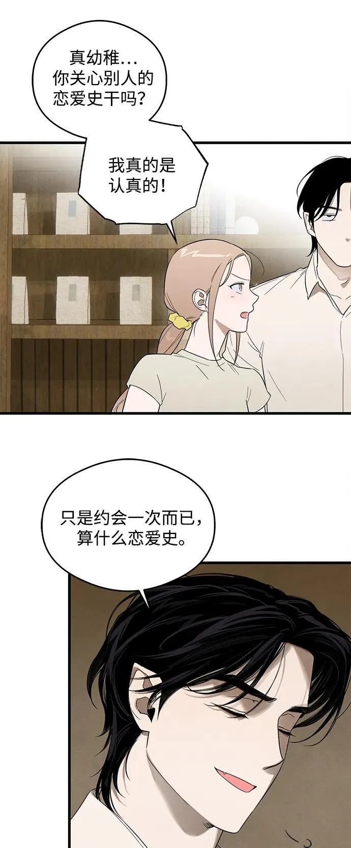 恶魔的愿望漫画完结了吗漫画,第21话2图