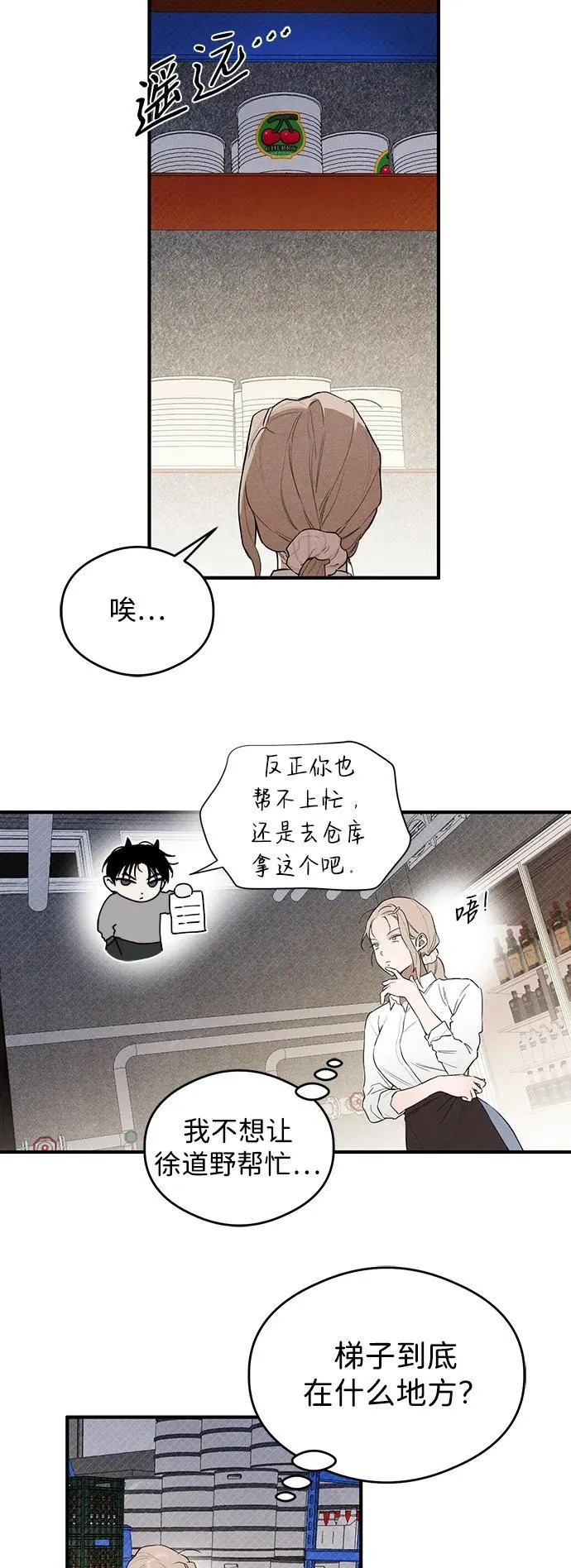 恶魔的愿望韩漫未删减漫画,第9话1图