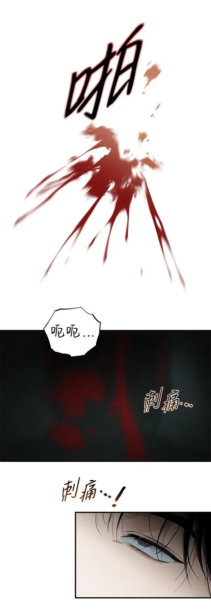 恶魔的愿望韩漫未删减漫画,第9话1图