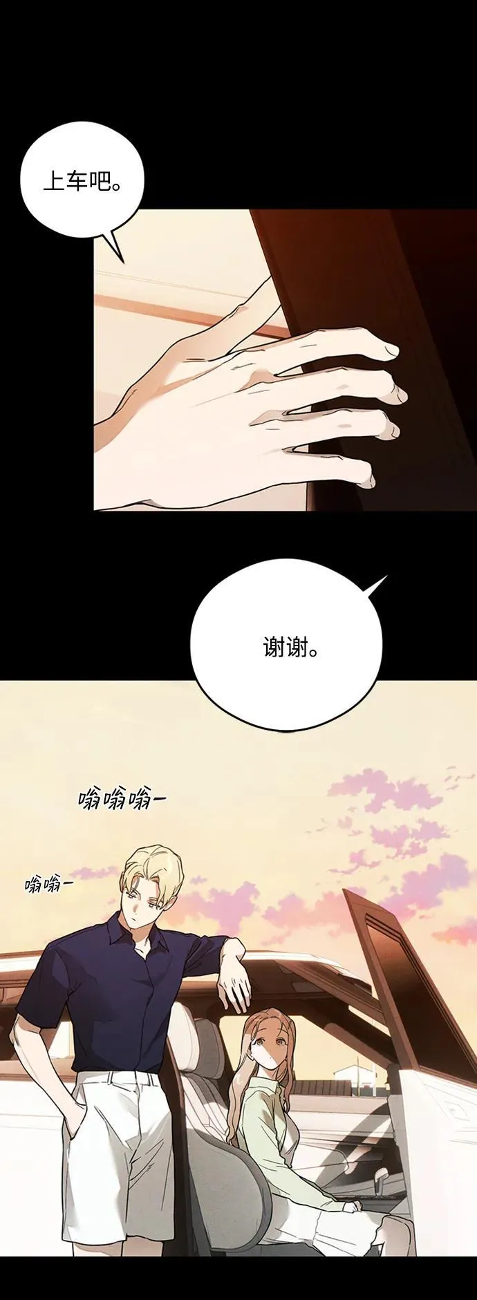 恶魔的愿望漫画完结了吗漫画,第20话1图