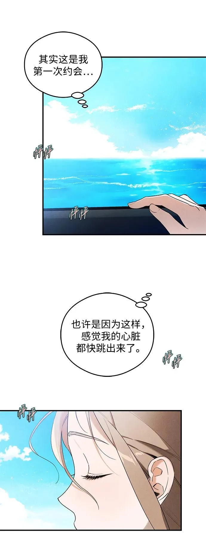 恶魔的愿望漫画完结了吗漫画,第18话2图