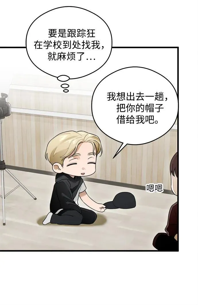 恶魔的愿望漫画完结了吗漫画,第27话1图