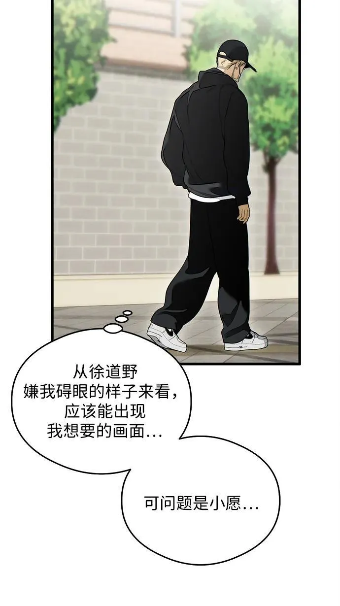 恶魔的愿望漫画完结了吗漫画,第27话2图