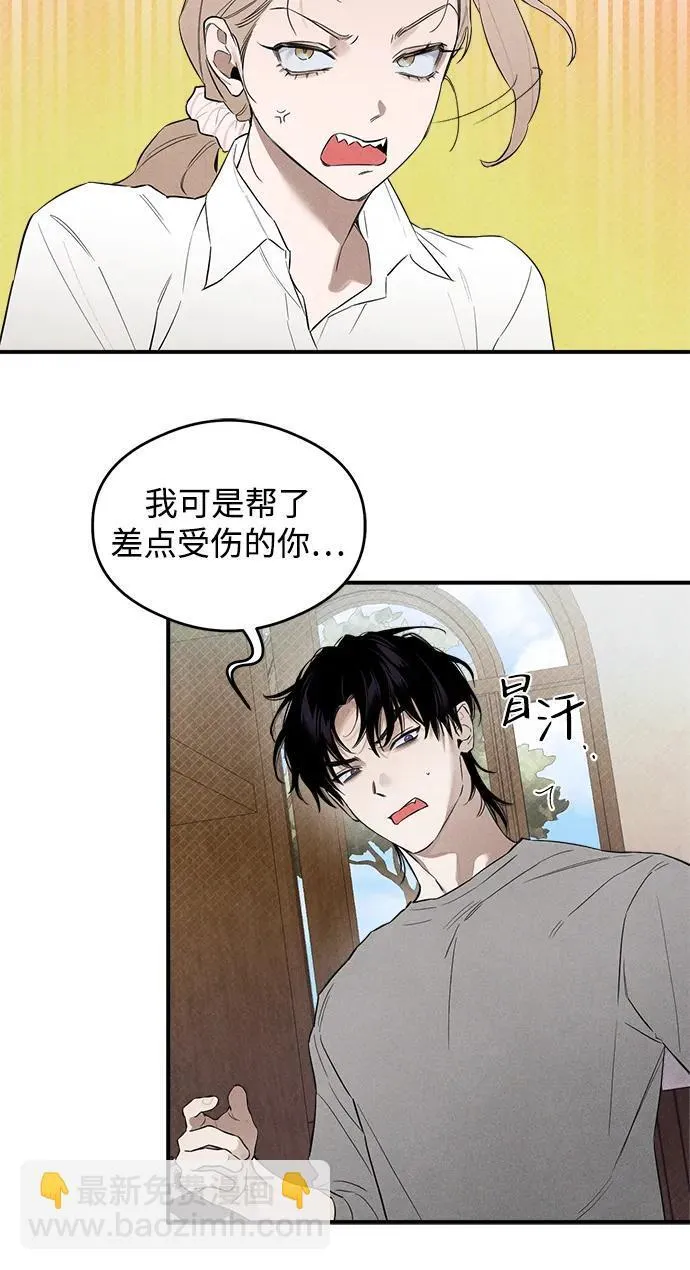 恶魔的愿望韩漫未删减漫画,第9话1图