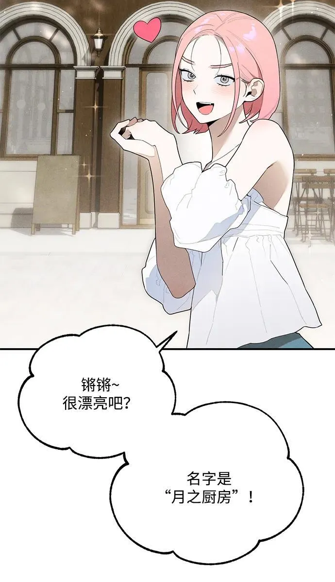 恶魔的愿望漫画完结了吗漫画,第16话1图