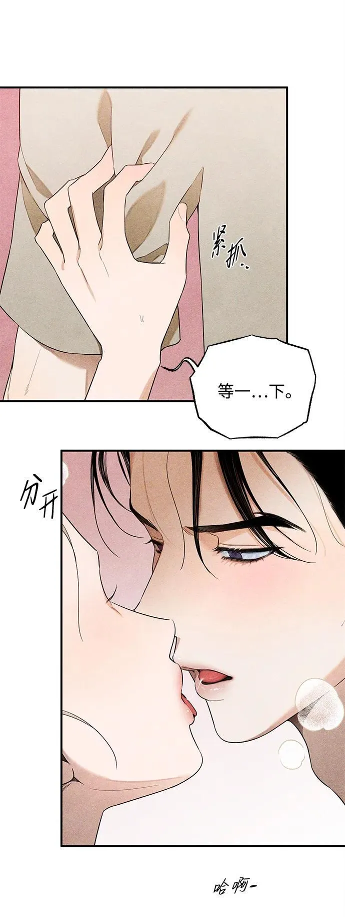 恶魔的愿望漫画完结了吗漫画,第15话2图