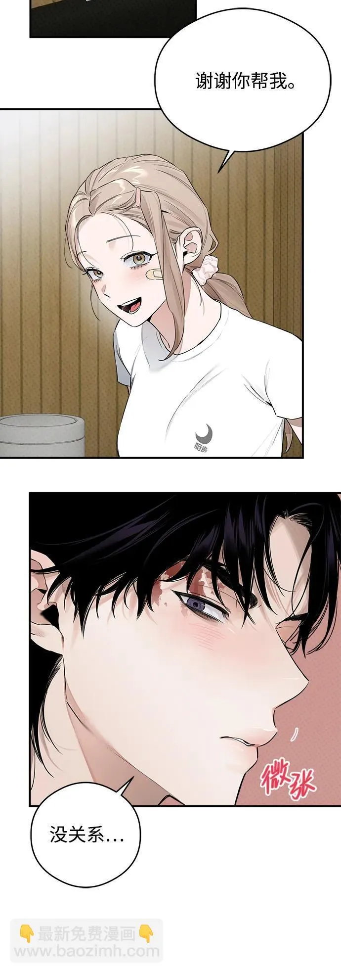 恶魔的愿望漫画完结了吗漫画,第10话2图