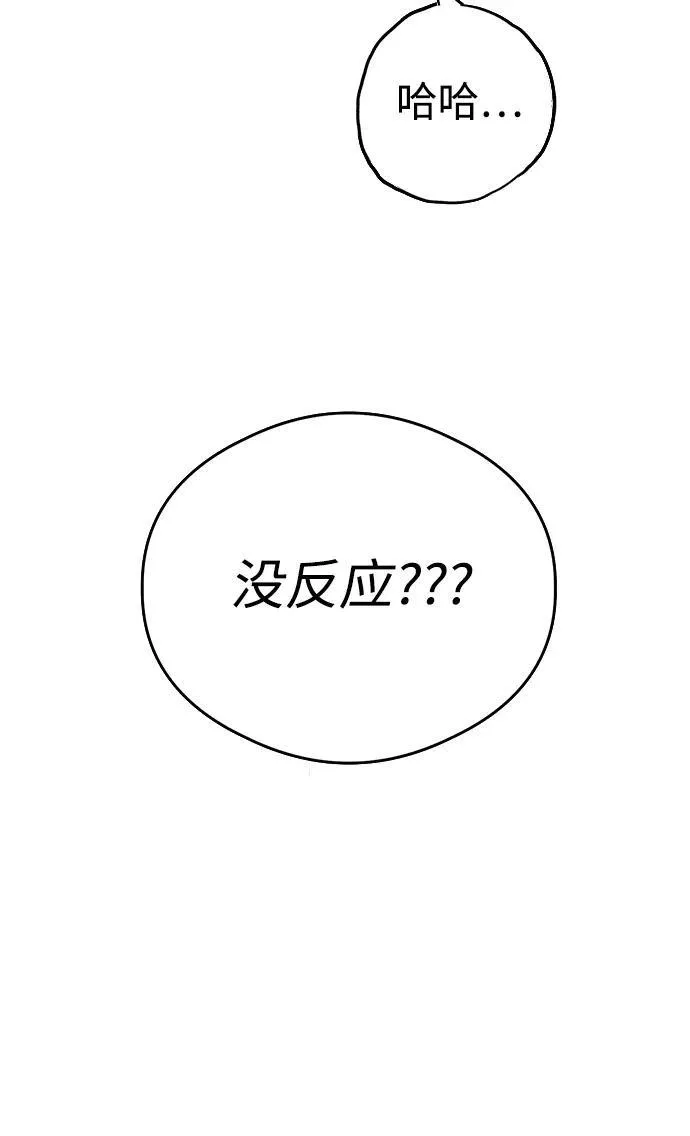 恶魔的愿望韩漫未删减漫画,第9话1图