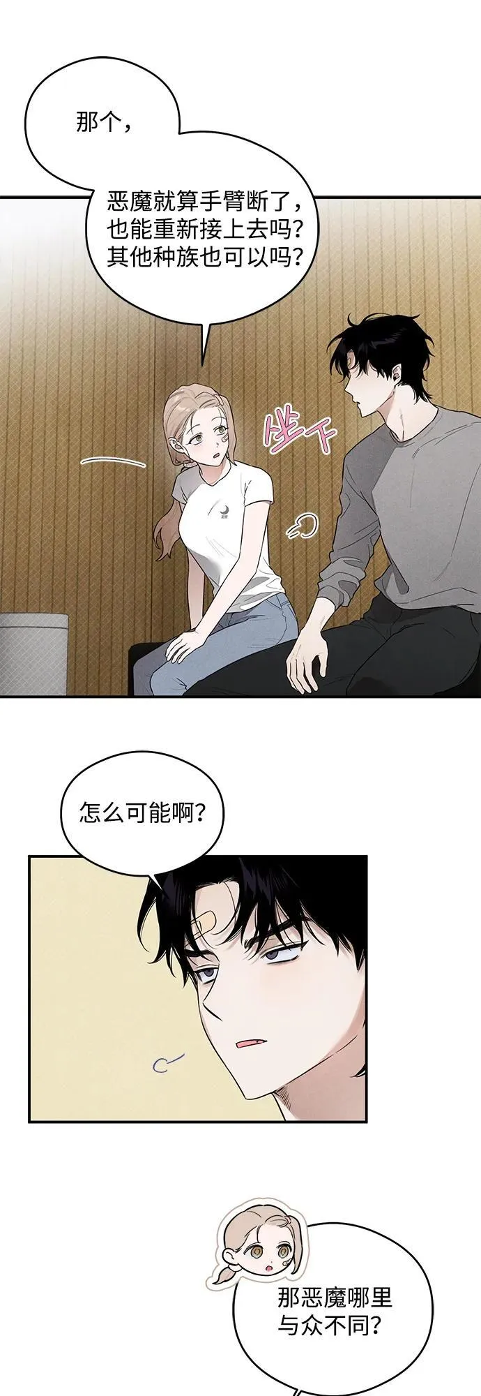 恶魔的愿望漫画完结了吗漫画,第10话1图