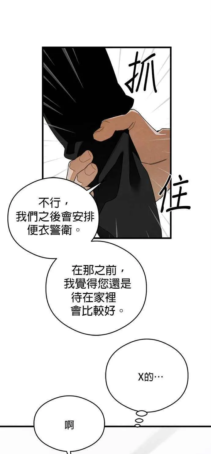 恶魔的愿望漫画完结了吗漫画,第32话2图