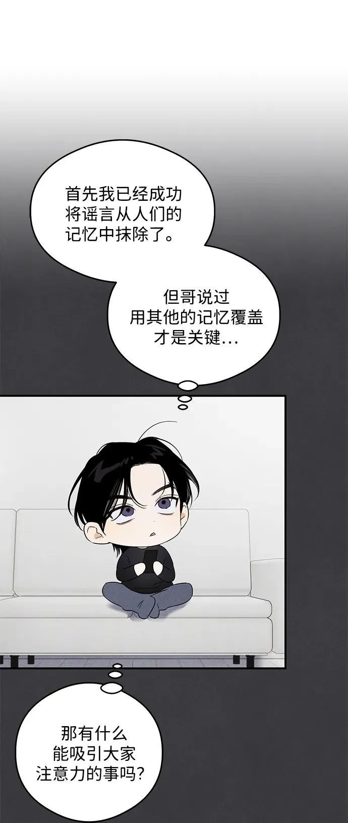 恶魔的愿望漫画完结了吗漫画,第18话1图