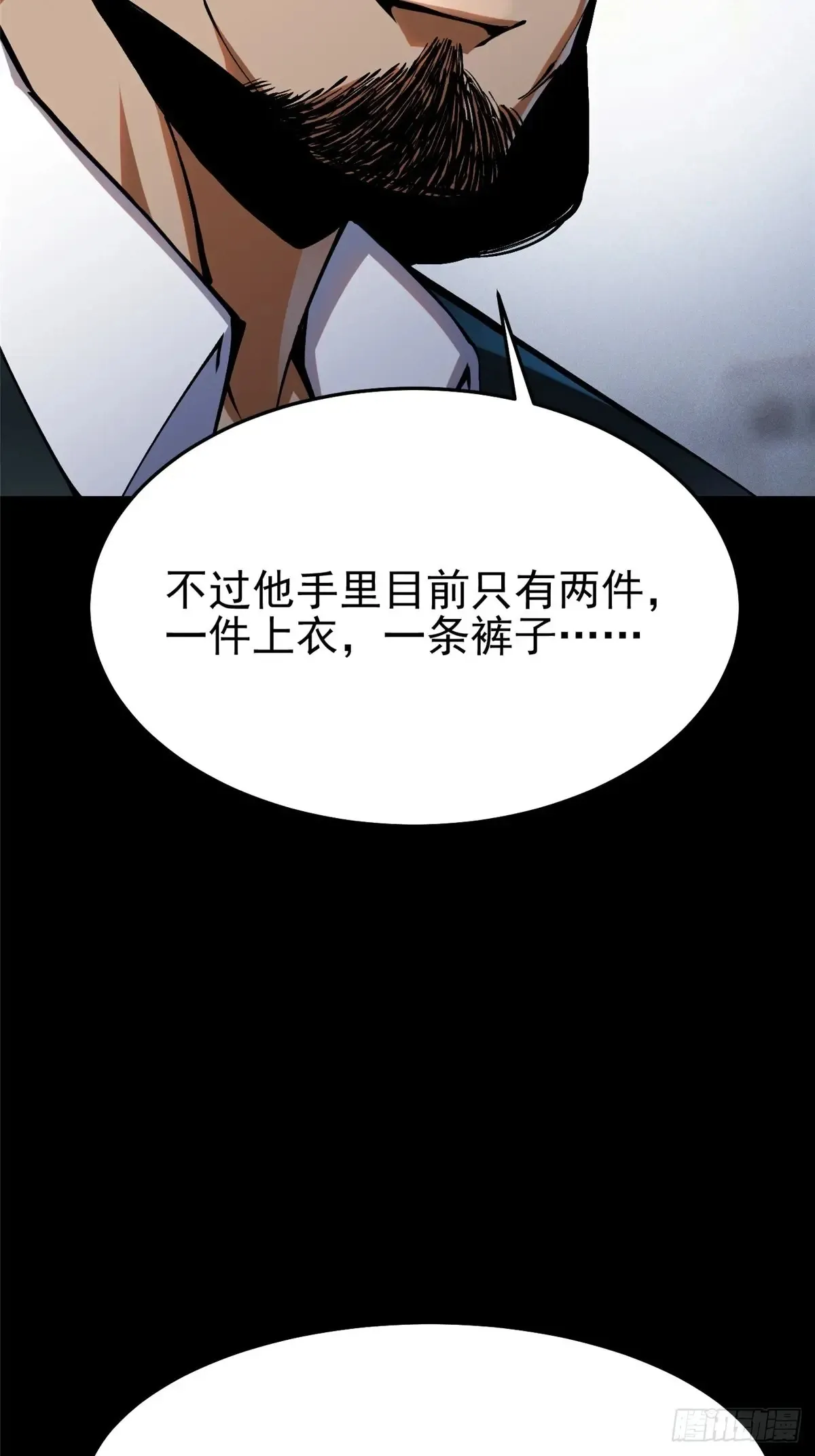 我真不想学禁咒漫画免费下拉式漫画,第9话2图