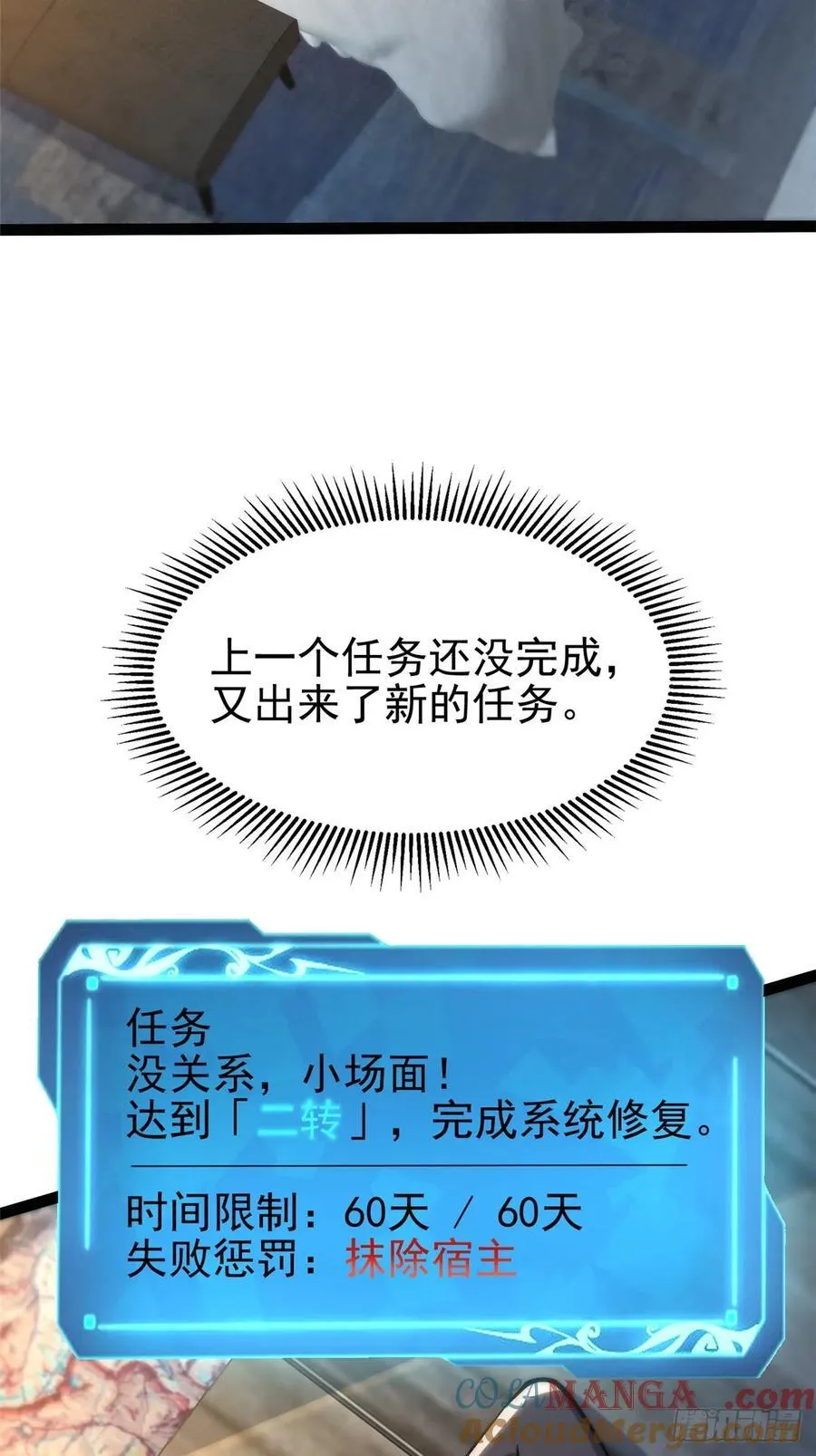 我真不想学禁咒漫画免费下拉式漫画,第31话2图
