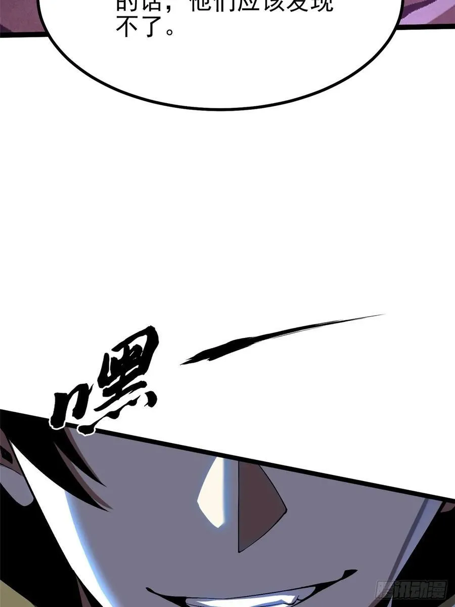 我真不想学禁咒漫画免费下拉式漫画,第29话1图