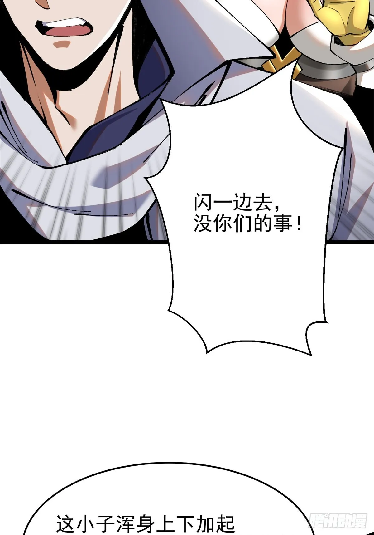 我真不想学禁咒超长合集漫画,第4话1图