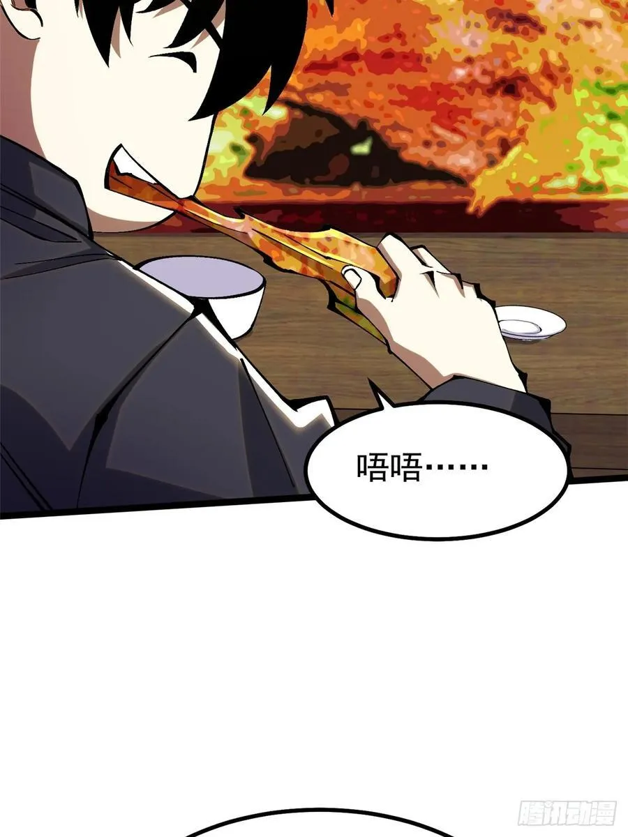 我真不想学禁咒漫画免费下拉式漫画,第20话1图